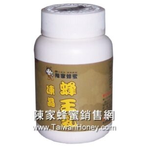 蜂王乳凍晶膠囊(60粒/30日份)